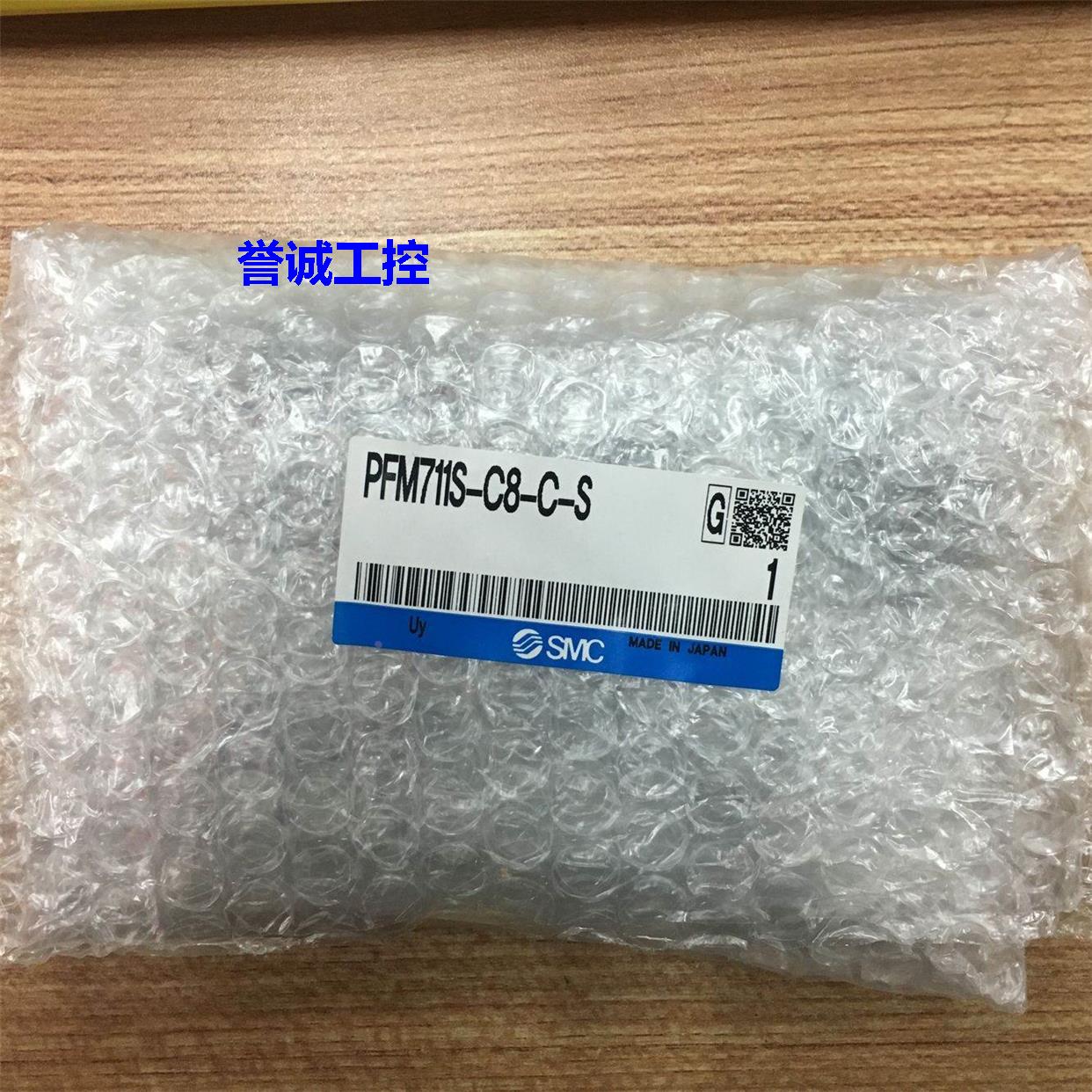 全新SMC数字式流量开关PFM711S-C8-C-S PFM511-02-1-Z现货议价$