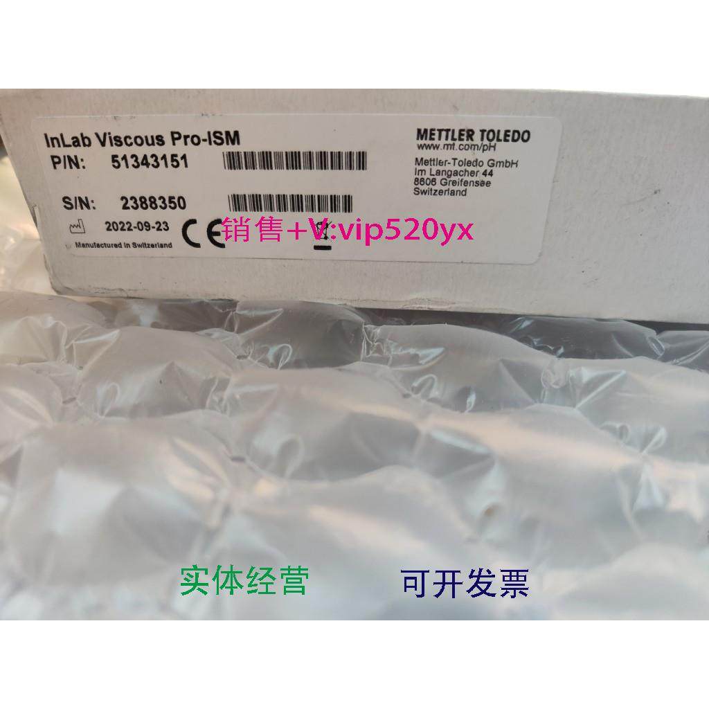 现货供应梅特勒托利多InLab Viscous Pro-ISM高粘稠样品PH电极 51
