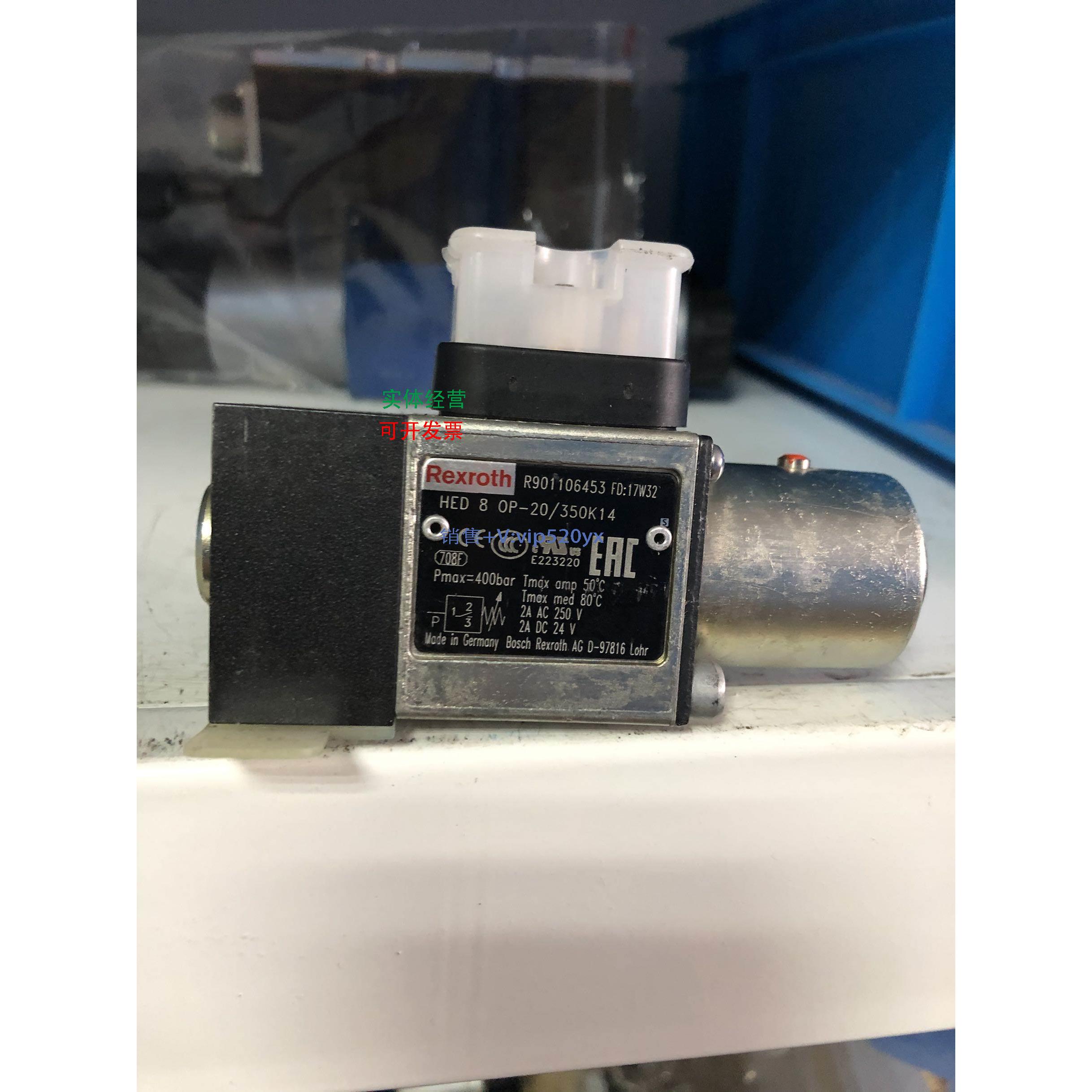 现货供应R901106453型号HED8OP-20/350K14压力继电器力士乐Rexrot
