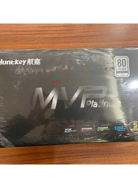 现货供应航嘉（Huntkey）MVP P1200黑色白金牌1200W电源