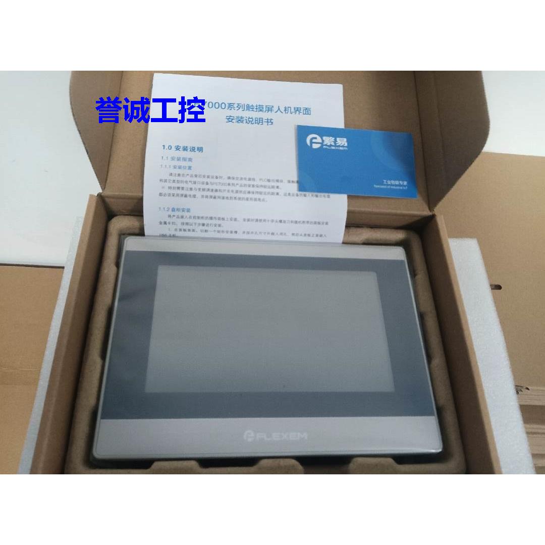 繁易全新原装 10寸FE6100W,FE6100WE,FE7100WE现货 多咨,议价$