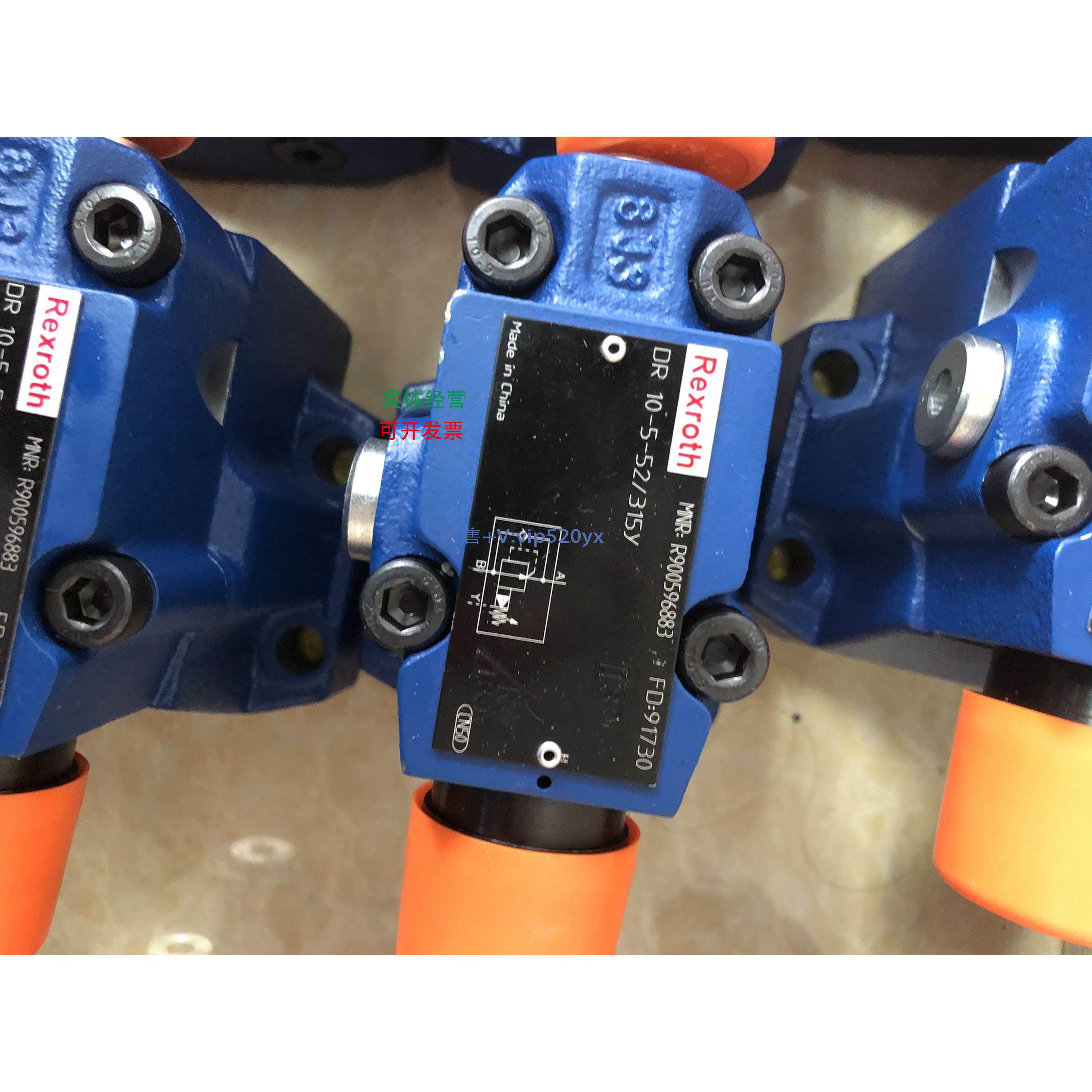 现货供应订货号R900596883型号DR10-5-5X/315Y减压阀力士乐Rexrot