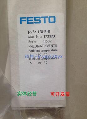 现货供应费斯托FESTO双气控阀 J-5/2-1/8-P-B 173173