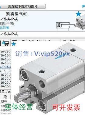 现货供应费斯托FESTO紧凑型气缸536221 ADN-16-15-A-P-A