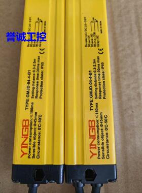 ENZDH YINGB英邦 GMJD-04-4-B1 GMJD-04 GMJD 安全光栅光幕传感器
