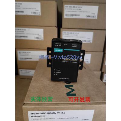 现货供应MOXA MGate MB3180 1口网关TCP转Modbus RTU 摩莎 现货