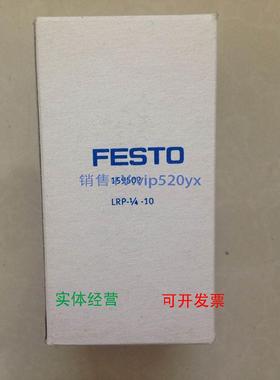 现货供应费斯托FESTO精密低压减压阀 LRP-1/4-10 159502