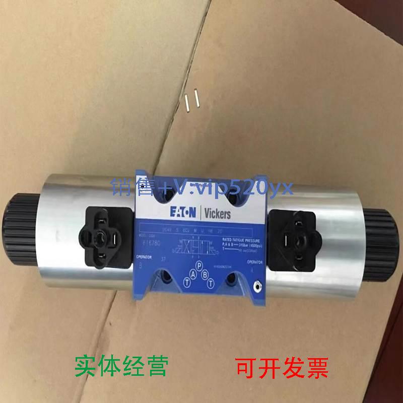 现货供应威格士电磁阀DG4V-5-2C-M-U-A6-20比例KFDG4V-3-2C28S-Z-