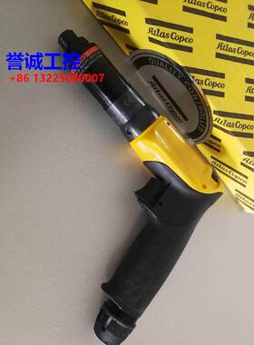 阿特拉斯Atlas Copco气动工具LUM22 HR6枪型定扭螺丝刀螺丝批起子