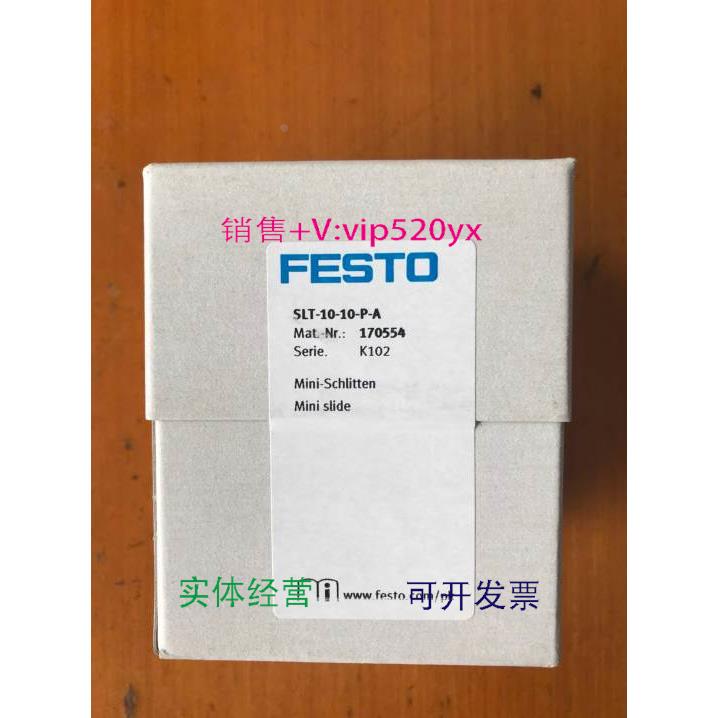 现货供应FESTO全新原装SLT-10-10-P-A 170554 SLT-10-20-P-A 1704