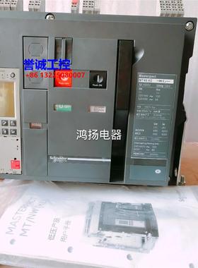 施耐德 MT40H2 6.0D 3P/4000A固定式议价$