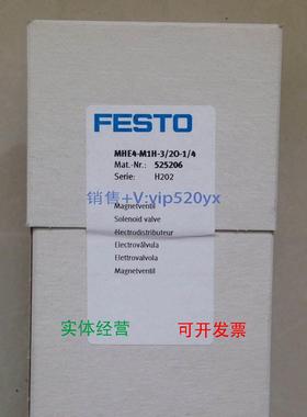 现货供应现货费斯托FESTO双电控电磁阀 MHE4-M1H-3/2O-1/4 525206