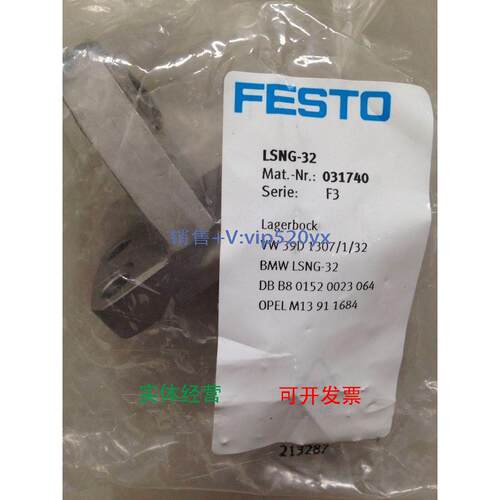 现货供应现货德国费斯托FESTO双耳环支座 LSNG-32 31740特价