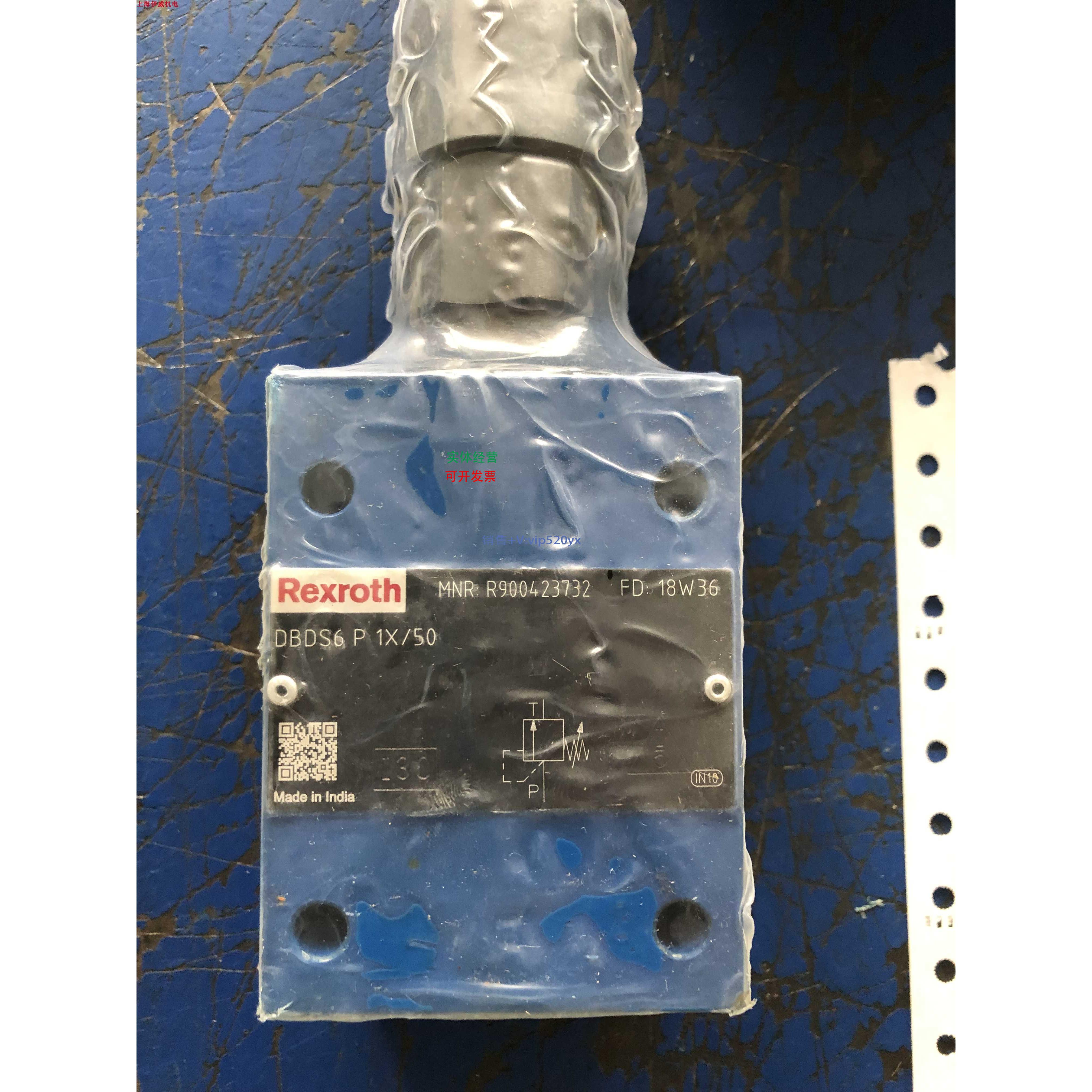 现货供应溢流阀R900423732 DBDS6P1X/50德国力士乐rexroth现货