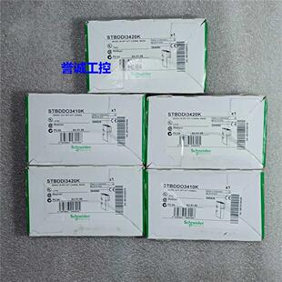 全新原装未拆封 施耐德 STBDDI3420K STBDDO3410K 数字量模块现货