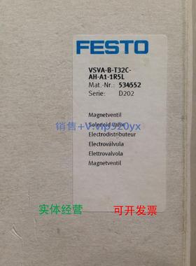 现货供应费斯托FESTO电磁阀VSVA-B-T32C-AH-A1-1R5L 534552