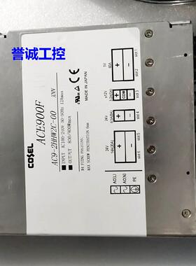 cosel科索电源ACE900F AC9-2HHW2C-00 九成新质保现货出售优惠议