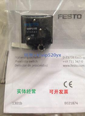现货供应费斯托FESTO气动行程开关SMPO-8E 178563