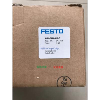 现货供应费斯托FESTO开关阀 MS6-EM1-1/2-S 541268