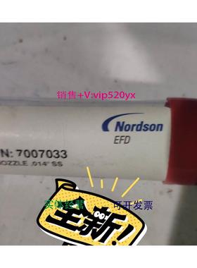 现货供应美国诺信efd 喷嘴 7007033 NOZZLE.014