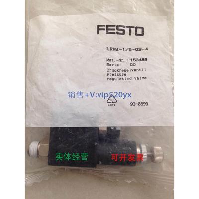 现货供应现货费斯托FESTO减压阀 LRMA-1/8-QS-4 153489