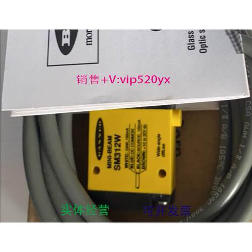 现货供应BANNER SM312W SM312W美国邦纳BANNER光电传感器,议价