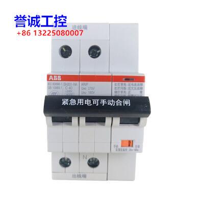 原装ABB带自恢复过欠压保护微型断路器 SH201-C40 NA ARVP议价$
