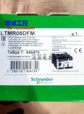 施耐德 LTMR07DFM LTMR27DFM LTMR100DFM议价$