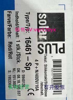 现货供应霸士Bals 明装插头，全新，型号16461-Sp.功率4P+N400V/1