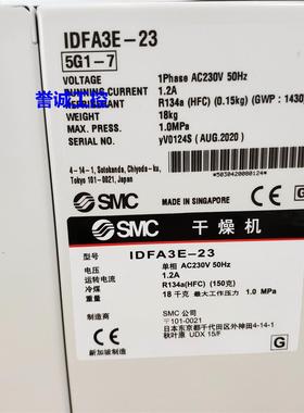 日本SMC冷冻式压缩空气干燥器IDFA3E-23电压AC230V全新原装货期短