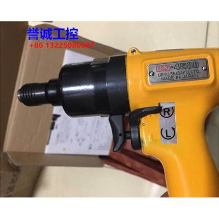 日本进口瓜生URYU气动工具油压脉冲定扭螺丝刀风批UX-450D议价$