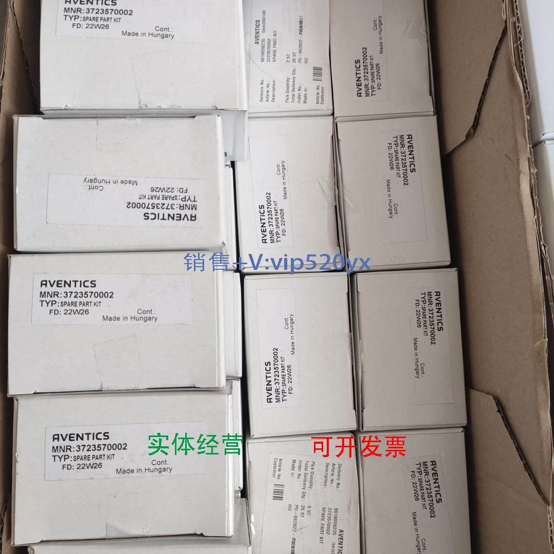 现货供应AVENTICS 3723570002安沃驰修理包舶配件主机气控阀力士,3C数码配件,其它配件,淘宝优惠券,粉丝福利购,淘宝优惠卷