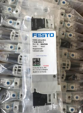 现货供应德国FESTO费斯托电磁阀 8042564 VUVG-LK14-B52-T-G18-1H