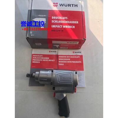 德国伍尔特WURTH3/4冲击扳手风炮工业级DSS3/4H 1500NM议价$