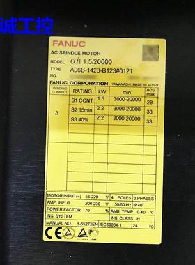 A06B-1423-B123#0121 发那科主轴马达直轴 AII1.5/2000 原装现货