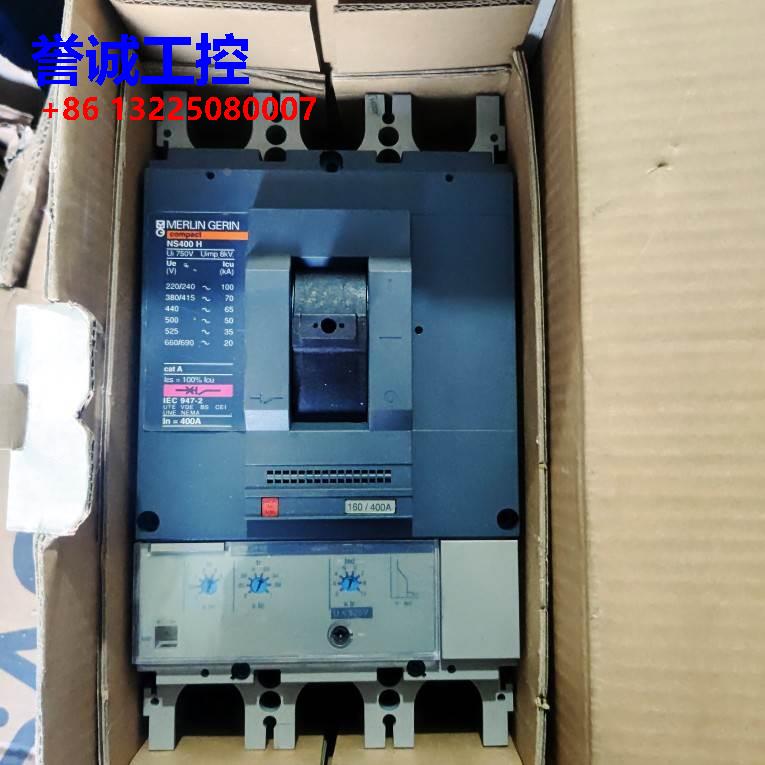施耐德 32695 NS400H STR23SE 400A议价$