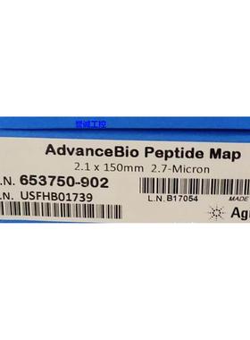 653750-902安捷伦原装AdvanceBio多肽谱分析2.7 μm, 2.1 x 150mm