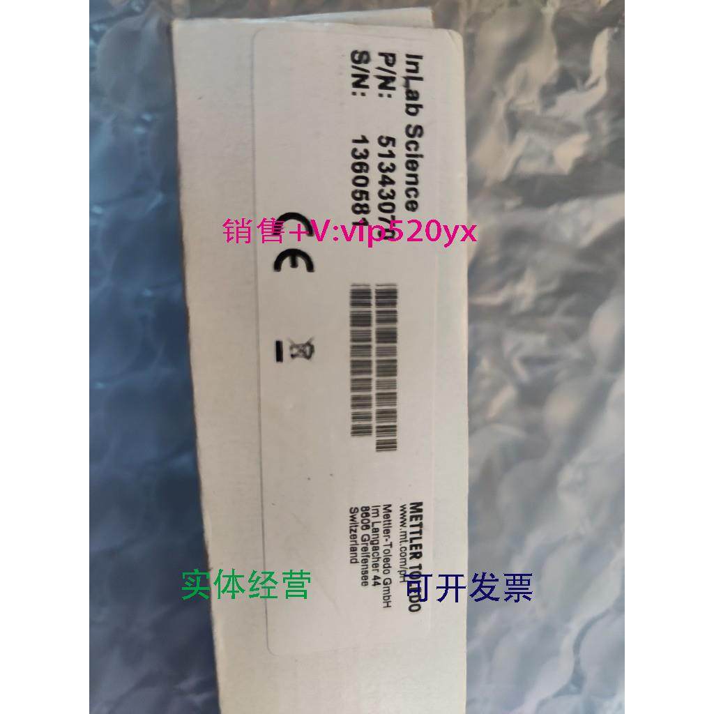 现货供应梅特勒托利多InLab Science浓度玻璃PH电极51343070 3024