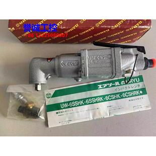 8气动螺丝刀油压脉冲螺丝批M6 6CSHK议价$ 进口瓜生3 日本原装