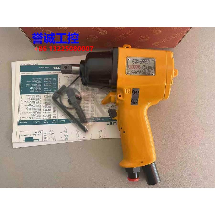 日本瓜生URYU气动扳手1/2非断气油压脉冲扳手UX-900风炮议价$,3C数码配件,其它配件,淘宝优惠券,粉丝福利购,淘宝优惠卷