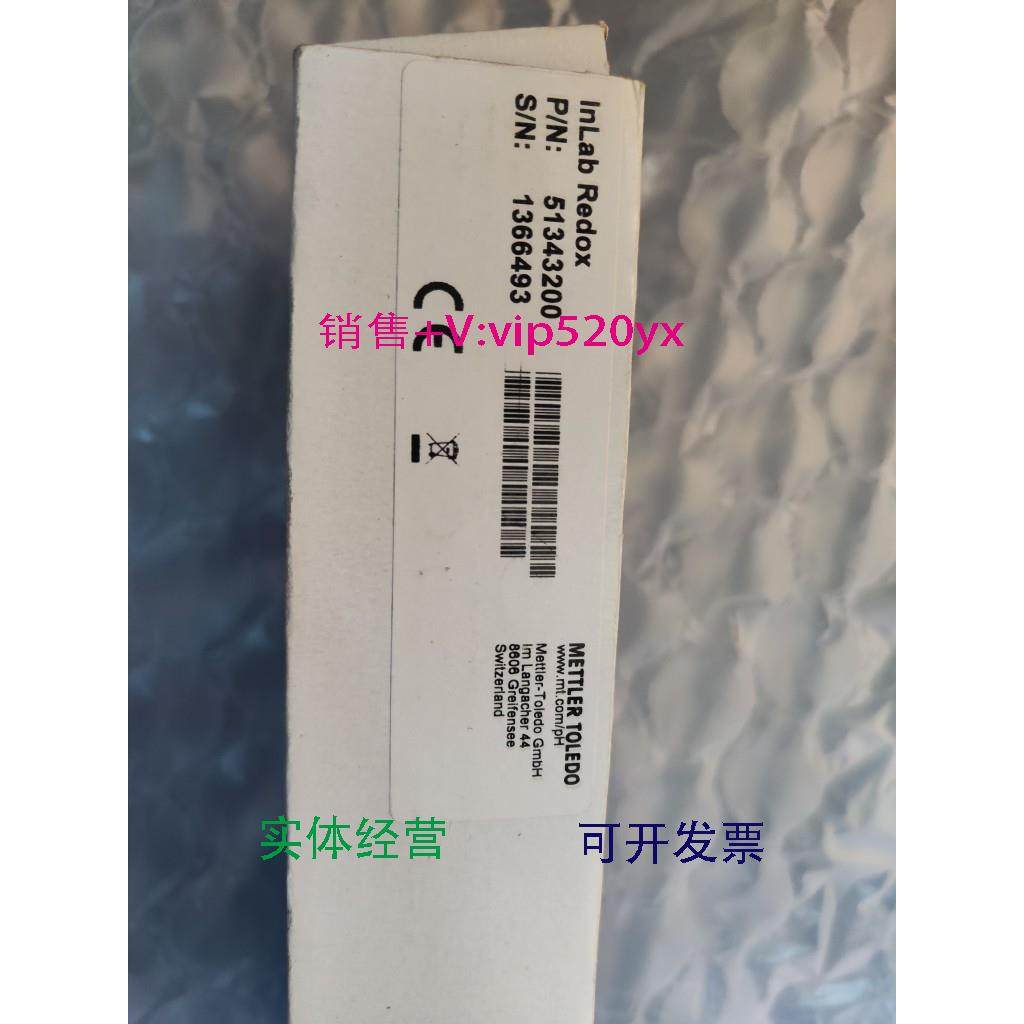 现货供应梅特勒InLab Redox铂环指示器复合ORP氧化还原电极513432