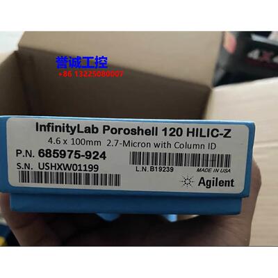 安捷伦685975-924 120 HILIC-Z, 4.6 x 100 mm, 2.7 µm.议价$