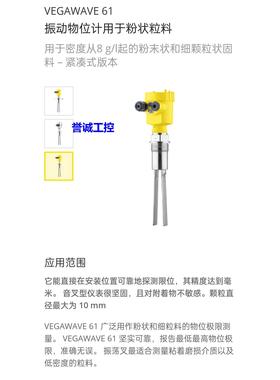 VEGA液位计音叉开关VEGAWAVE 61 WE61.XXAGDRAMX议价$