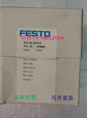 现货供应FESTO现货SLS-10-25-P-A 170495