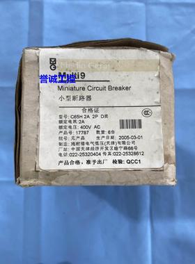 施耐德梅兰日兰断路器MUITI9 C65H D2A 2P类小型断路器微型断路器