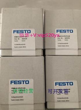 现货供应FESTO全新DSM-12-270-P-A-B 547570 DSM-25-270-CC-A-B 5