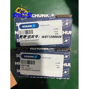 SCHUNK雄克气缸 PGN-plus 50-2 0371149 原装现货议价$