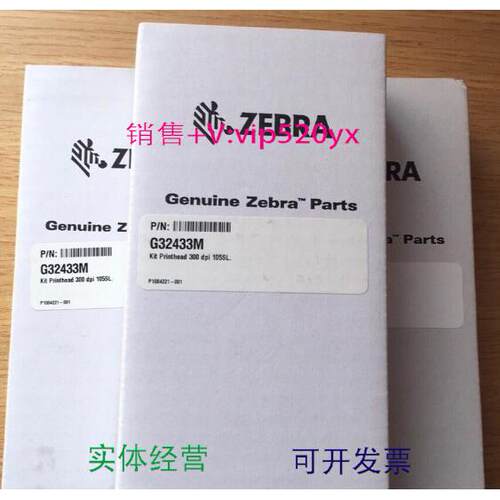 现货供应全新Zebar斑马 ZT410 200/300dpi打印头 议价