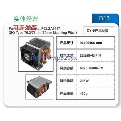 现货供应政久 DYNATRON B24/R24/B13/K668/S5/N11 2U 散热器