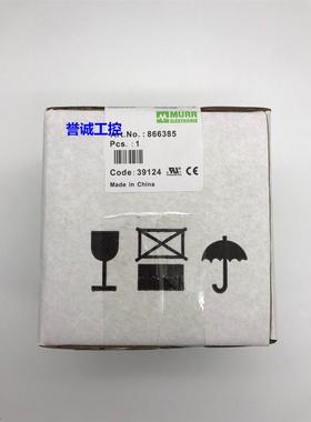 866385 MURR德国穆尔变压器 全新原装议价议价$